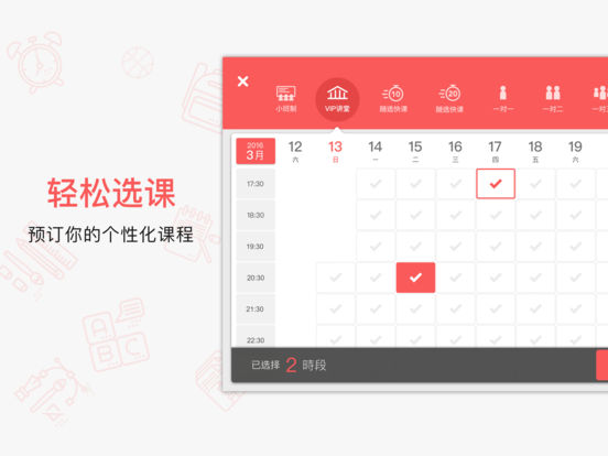 vipjr app官方版