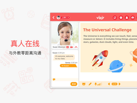 vipjr app官方版
