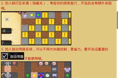 魔塔：拯救公主