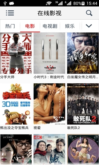 多屏看看 安卓版
