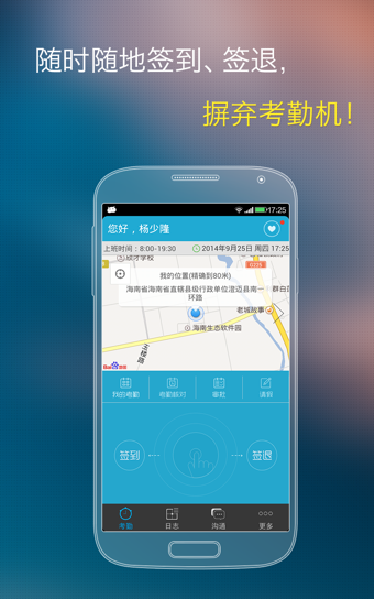 噠咔辦公 安卓版