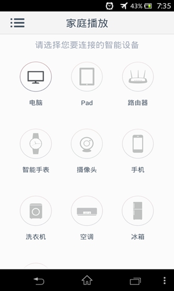多屏看看 安卓版