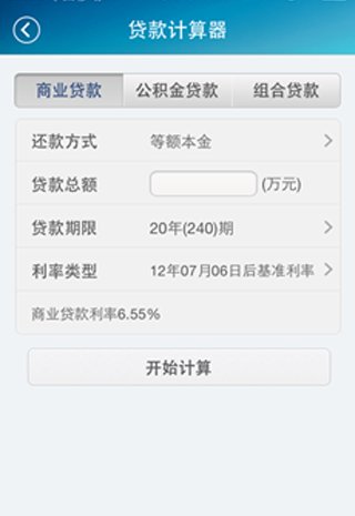 365房管家 官方版