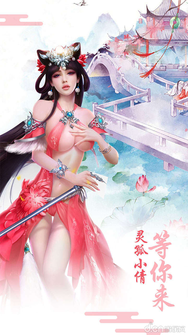靈狐小倩