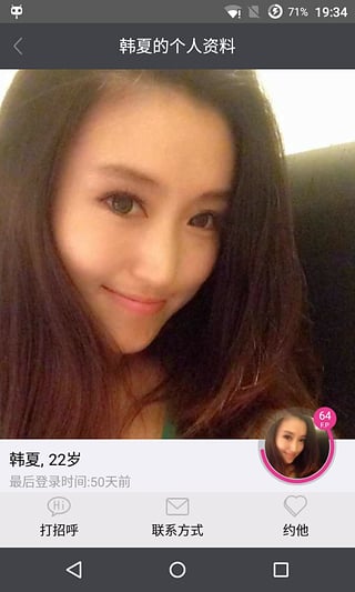 來否官方版