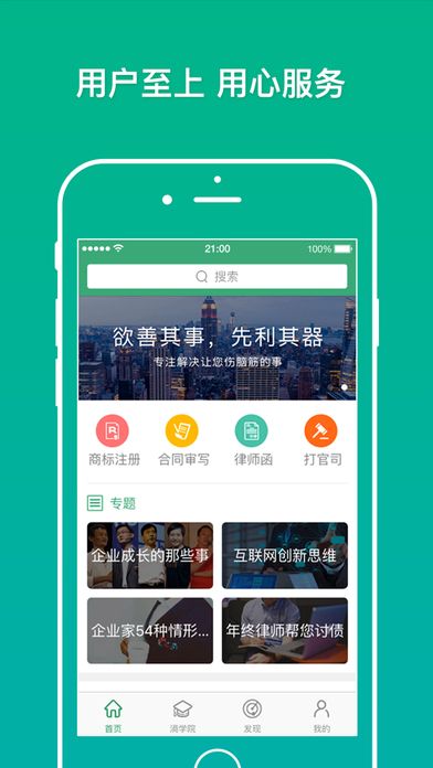滳腦筋 安卓版