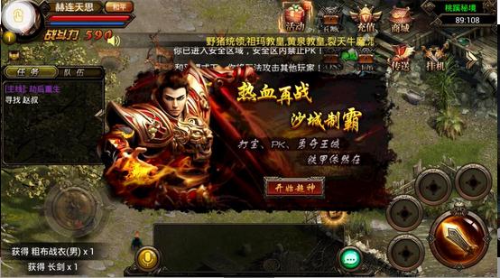 嗜血屠龍 變態(tài)版