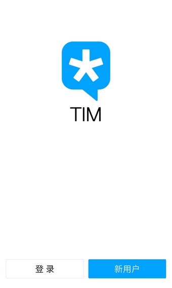 騰訊TIM