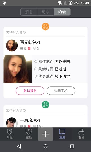 來否官方版