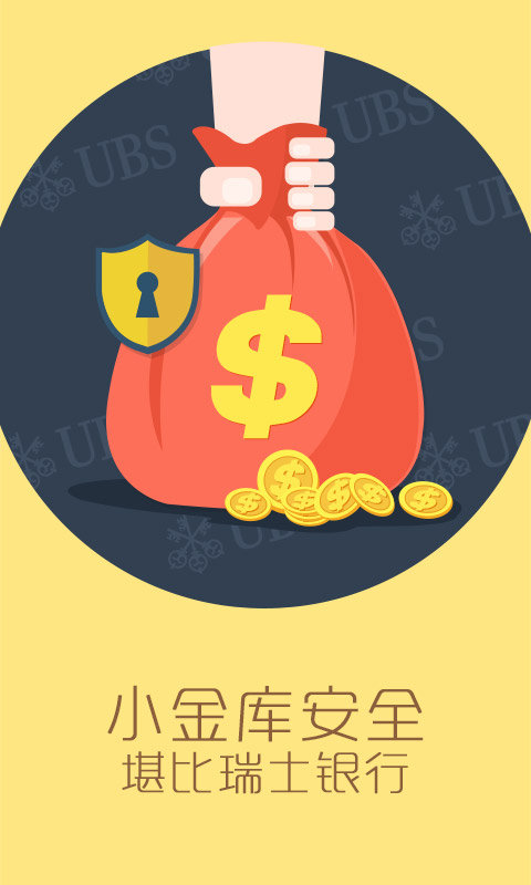 神指應(yīng)用鎖