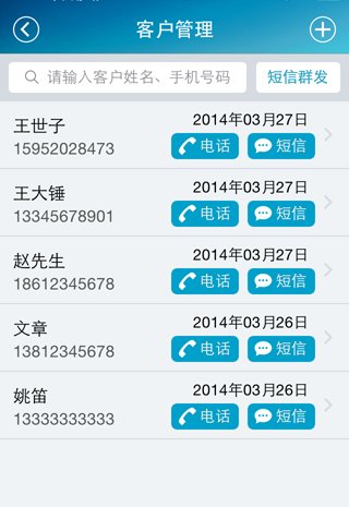 365房管家 官方版