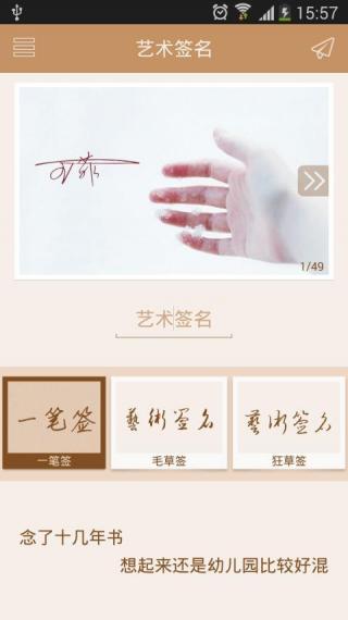 艺术签名大师