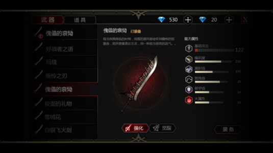 NeverGone 無限寶石版