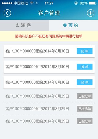 365房管家 官方版