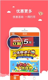99旅館 安卓版