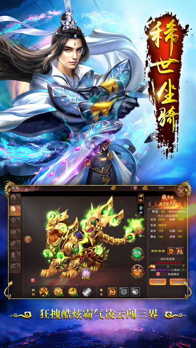 斗蒼穹 安卓版