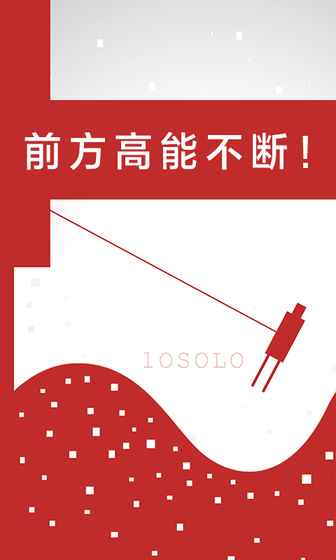 二極管的一生 官方版