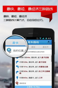 圖吧地圖app