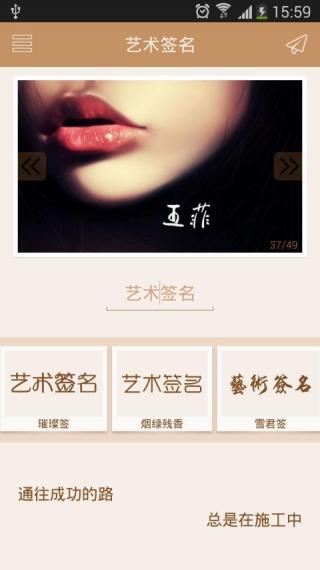 艺术签名大师