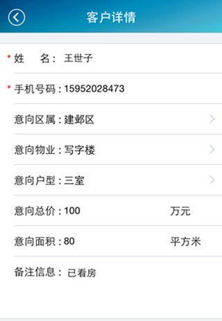 365房管家 官方版