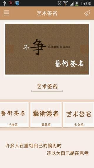 艺术签名大师