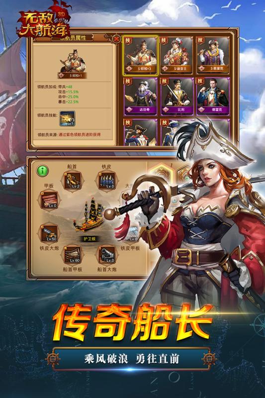 無敵大航海360版