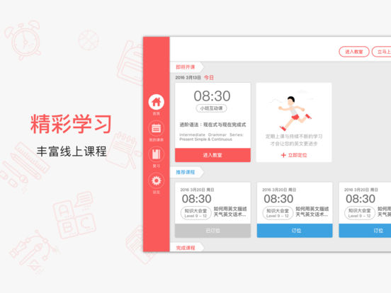 vipjr app官方版