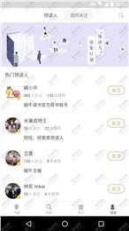 網(wǎng)易蝸牛app