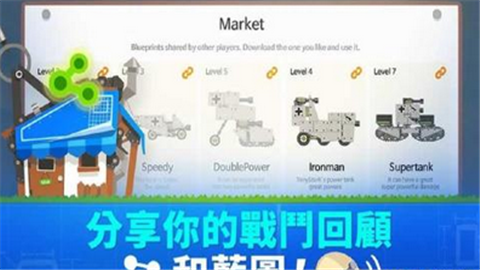 超级战车大作战 内测版