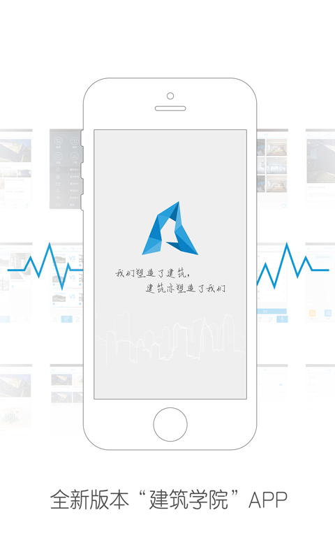 建筑學(xué)院app