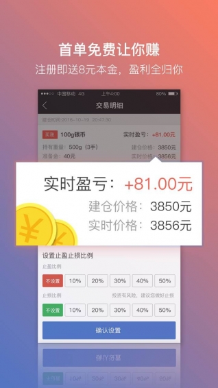 迅雷愛(ài)交易app