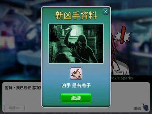 刑事案件：太平洋灣 官方版