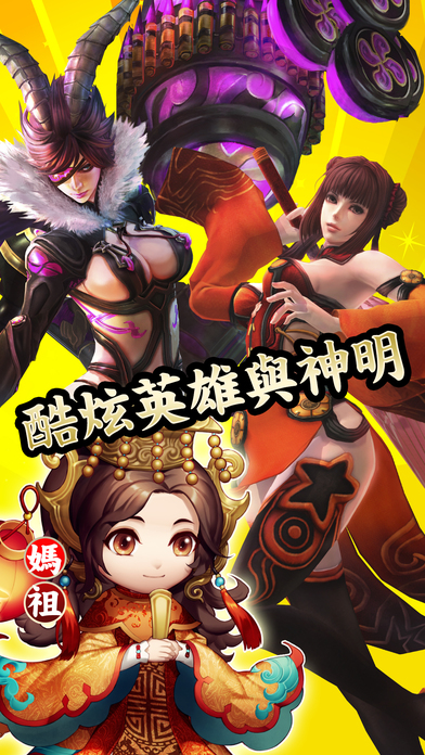 我的英雄夢GO