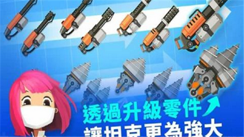 超级战车大作战 内测版