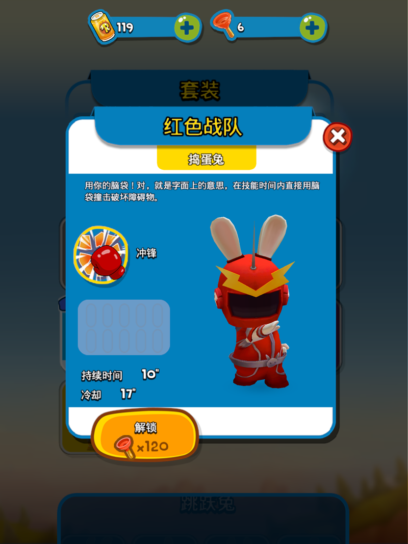 瘋狂兔子：無(wú)敵跑跑 官方版