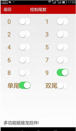微信紅包作弊器