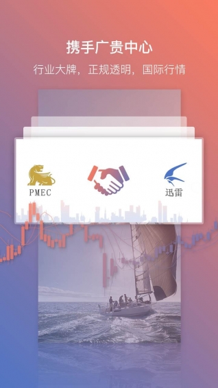 迅雷愛(ài)交易app