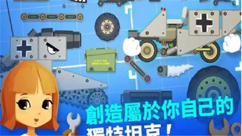 超级战车大作战 内测版