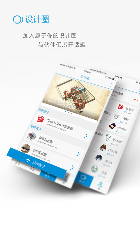 建筑學(xué)院app