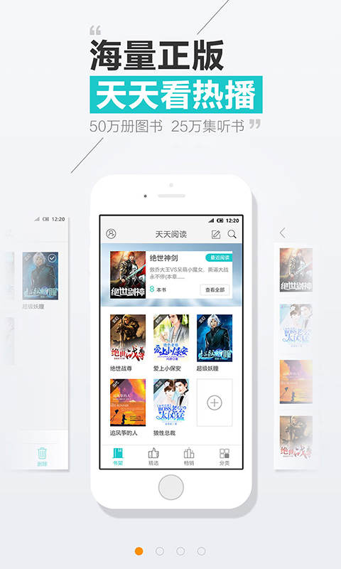 天天閱讀 安卓版