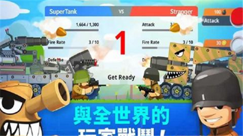 超级战车大作战 内测版