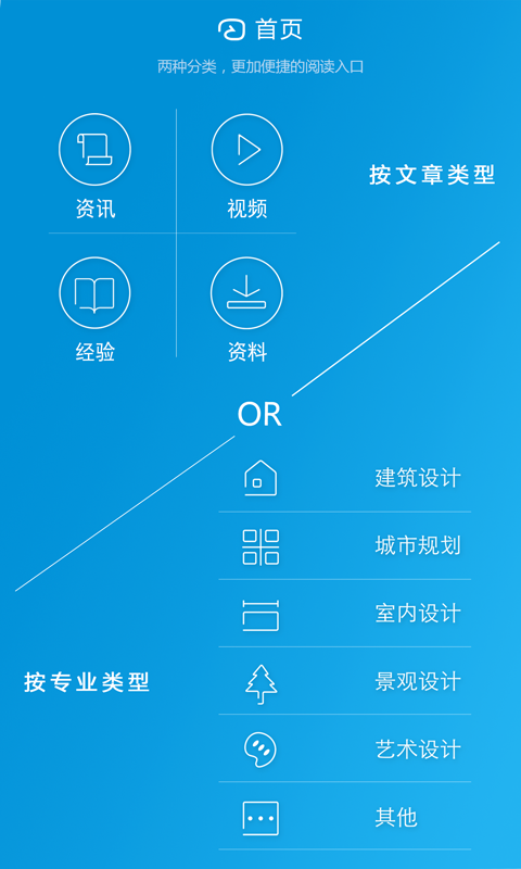 建筑學(xué)院app