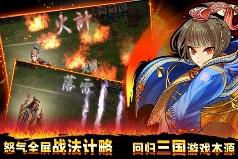 圣杯三國(guó)志 官方版