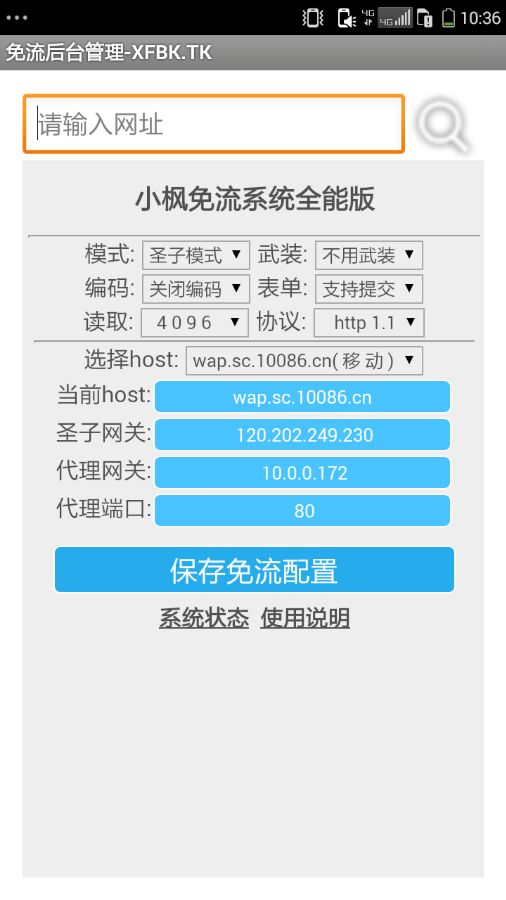 小楓免流服務(wù)器