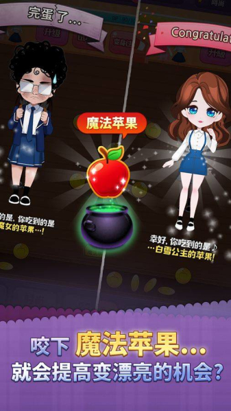 美女的誕生 官方版