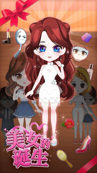 美女的誕生 官方版