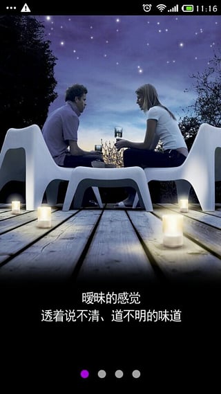 愛愛app