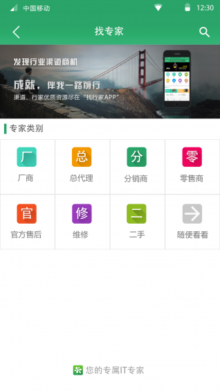 油菜花官方版
