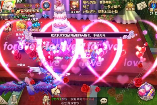 斗破龍域 正式版