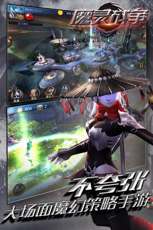 魔靈戰爭手游騰訊版